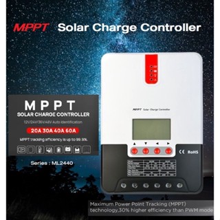 Solar Charger MPPT ยี่ห้อ SRNE รุ่น ML2440  12/24V Auto 40A ประสิทธิภาพสูงสุด ถึง 99.9% ของแท้