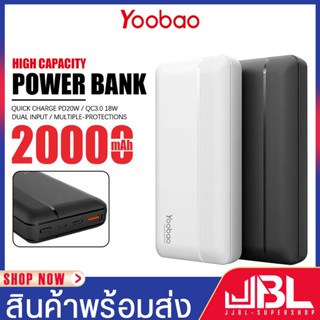 Yoobao รุ่น PD21-V2 พาวเวอร์แบงค์ ความจุ 20000mAh. แบตสำรอง ชาร์จเร็ว PD20W Powerbank Fast Charge แบบพกพา ชาร์จได้นาน