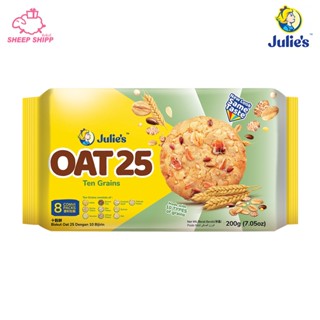 OAT25 โอ๊ตคุ๊กกี้ ตราจูลี่ส์ Julies แพ็ค 200กรัม คุกกี้ข้าวโอ๊ต ขนมปังผสมข้าวโอ๊ต บิสกิตข้าวโอ๊ต 1 แพ็คมี 8 ซองเล็ก