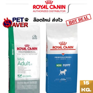 Royal Canin (มินิ) Mini Adult / Mini Puppy 15kg สำหรับสุนัขโต / ลูกสุนัข พันธุ์เล็ก