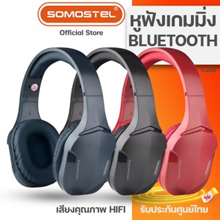 Somostel หูฟังเกมมิ่ง Gaming Wireless Headphone Bluetooth HD Surround