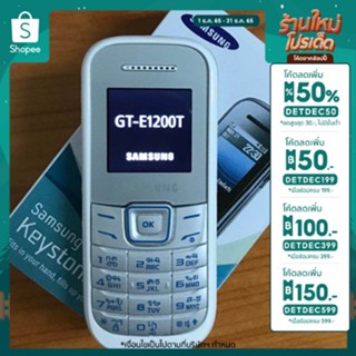 🔥ลด 50.- ใส่โค้ด DETDEC199🔥 ของแท้SAMSUNG HERO GT-E 1205Yมือถือปุ่มกด ใส่ได้AIS DTAC TRUEซิมการ์ด4Gโทรได้ชัดเจน เสียงดัง