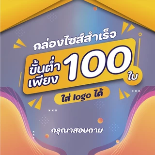 RC909 กล่องจั่วปัง ทรงฝาครอบ ขนาด 28.9 x 32.6 x 7.6 ซม.