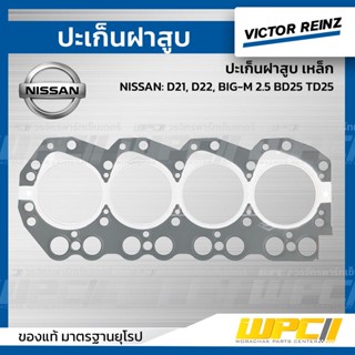 VICTOR REINZ ปะเก็นฝาสูบ เหล็ก NISSAN: D21, D22, BIG-M 2.5 BD25 TD25 บิ๊กเอ็ม *