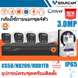 Vstarcam ชุดกล้องวงจรปิด รุ่นCS58 ความละเอียด3ล้าน กล้องมีไวไฟในตัว กันน้ำทนฝุ่นทนแดด By.Big-it