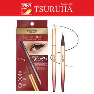 Browit Ultra Fine Eyeliner 0.01mm 0.5g. Brown / บราวอิท อัลตร้า ไฟน์ อายไลน์เนอร์ 0.01มม. 0.5ก. บราวน์