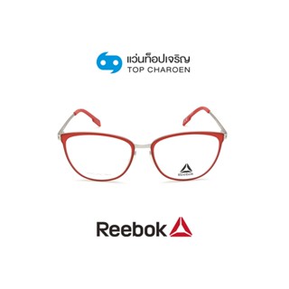 REEBOK แว่นสายตาทรงเหลี่ยม R8517AF-RED size 53 By ท็อปเจริญ