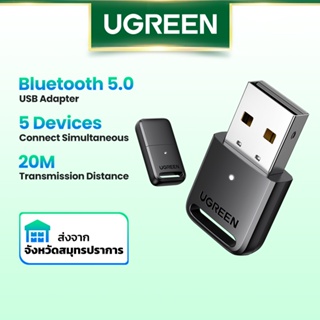 UGREEN อัพเกรดอะแดปเตอร์รับส่งสัญญาณ EDR ดองเกิล USB บลูทูธ 5.0 สีเขียว สําหรับ PC หูฟังบลูทูธไร้สาย