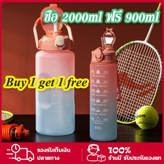 [Buy 1 get 1 free] ขวดน้ำสีพาสเทล แก้วน่ารัก กระบอกน้ำ ขวดน้ำออกกำลังกาย ขวดน้ำ 2 ลิตร ขวดน้ำพลาสติกแบบพกพา พร้อมหลอด