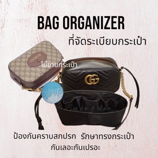 ที่จัดระเบียบกระเป๋า GG Camera