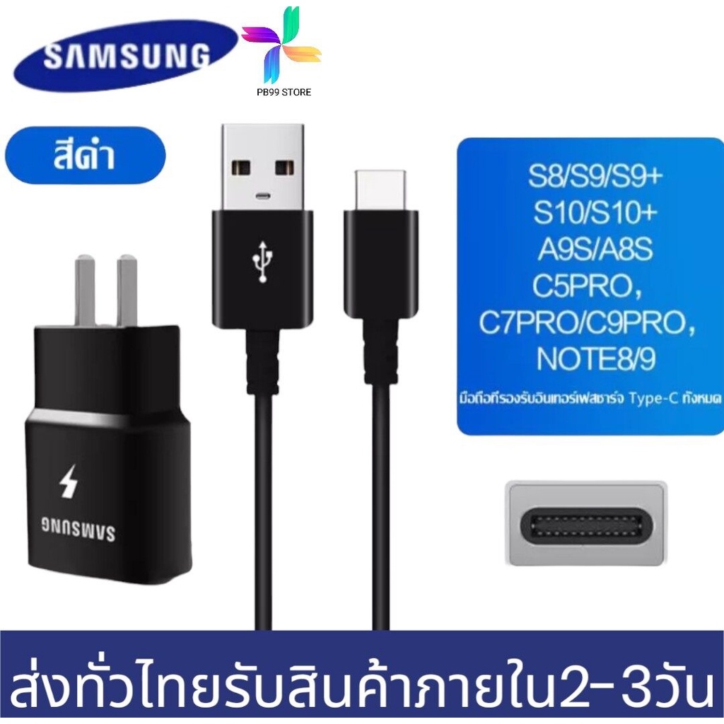 ชุดชาร์จ สาย Samsung S8 S10 สีดำ USB Type-C Fast charging 1.2M Fastcharger Original รองรับ รุ่น S8 S8+ S9 S9+Note8 9/A5
