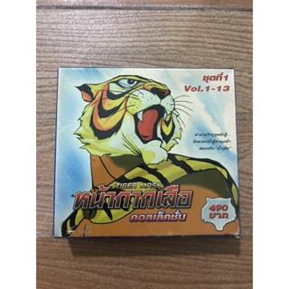 TIGER MASKหน้ากากเสือ คอลเล็คชั่น ชุดที่1 Vol.1-13วีซีดีการ์ตูน