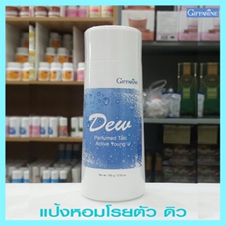 หอมทั่วบ้านทั่วซอย แป้งหอมกิฟฟารีนDew ดิว หอมอ่อนหวานชวนหลงไหล/รหัส22601/จำนวน1กระปุก/100กรัม🌸tKQn