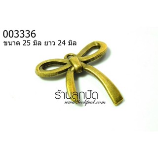 จี้ทองเหลืองโบว์แบบโปร่ง ขนาด 25 มิล ยาว 24 มิลราคา 10 บาท