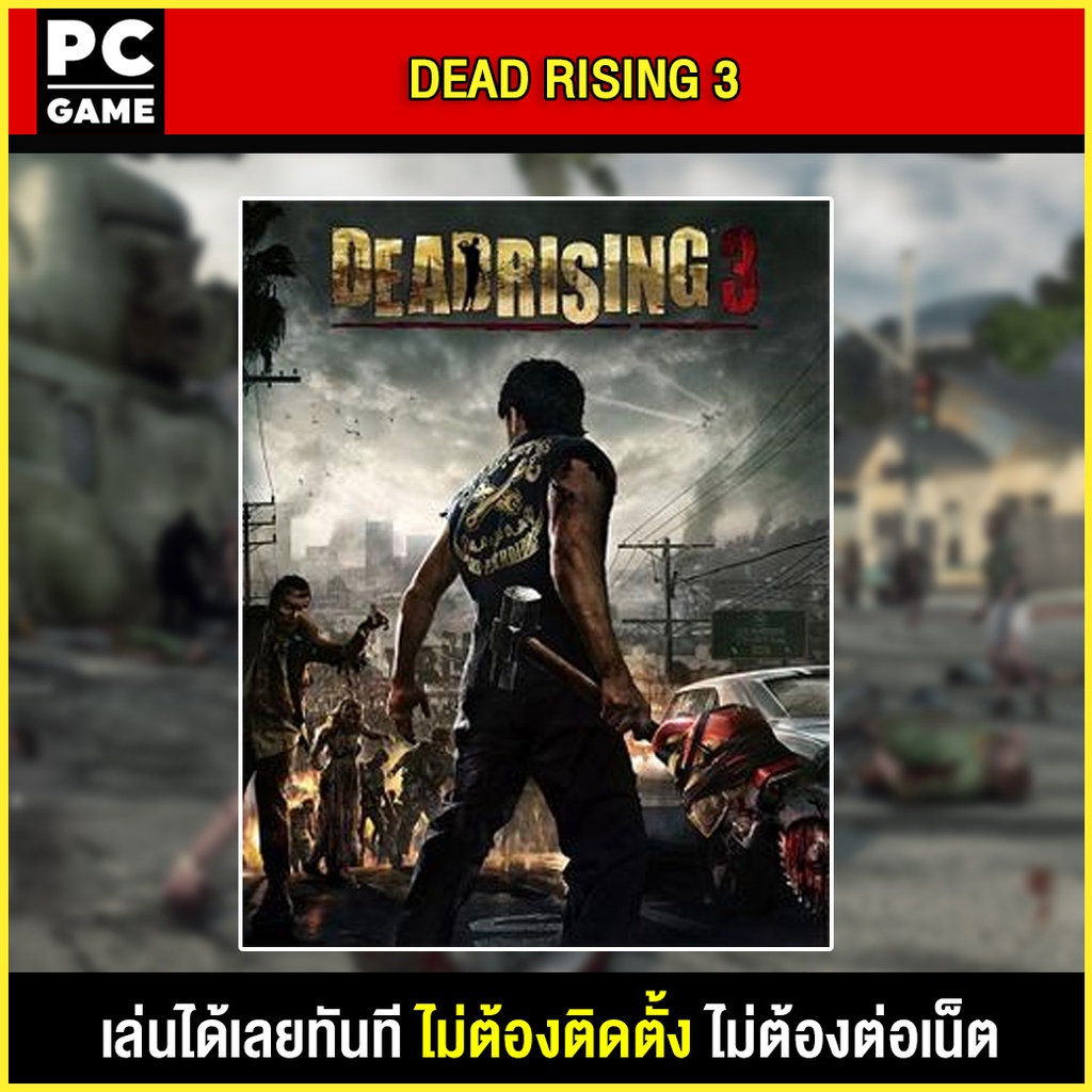 (PC GAME) Dead Rising 3 Apocalypse Edition นำไปเสียบคอมเล่นผ่าน Flash Drive ได้ทันที โดยไม่ต้องติดตั้ง