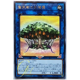 [SLT1-JP033] Sunavalon Dryanome (Rare)