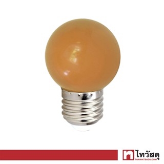 LUZINO หลอดไฟ LED 1 วัตต์ สีส้ม รุ่น SKG45CBO-1W G45 E27 (แพ็ค 2 หลอด)