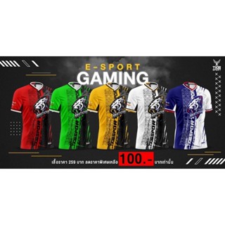 เสื้อกีฬา พิมพ์ลาย GAMING (1) มีไชส์ m-2xl