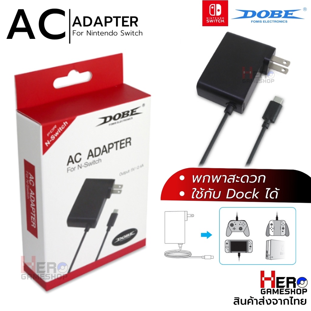 (DOBE) ที่ชาร์จ สายชาร์จ Nintendo Switch / OLED / กล่องแดง Ac Adaptor ใช้กับ Dock ได้ หม้อแปลง