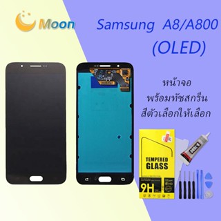 For Samsung A8/A800F อะไหล่หน้าจอพร้อมทัสกรีน หน้าจอ LCD Display Touch Screen(OLED)