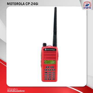 วิทยุสื่อสาร MOTOROLA รุ่น CP-246i