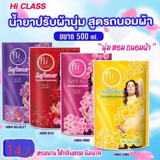 ปรับผ้านุ่มHiClassกลิ่นฮานาโรเซ่10ถุง