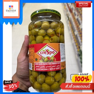 มะกอกเขียวสอดไส้พริกแดง ตรา ครีสโป 550 กรัมOlives vertes farcies aux poivrons rouges, marque Krispo, 550 g.