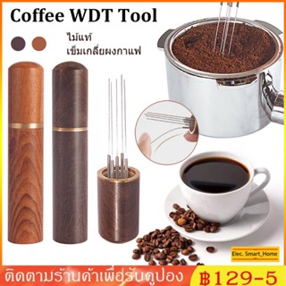 Ready in stock ✔️ COD ไม้แท้ เข็มเกลี่ยผงกาแฟ แกนสแตนเลส ที่…