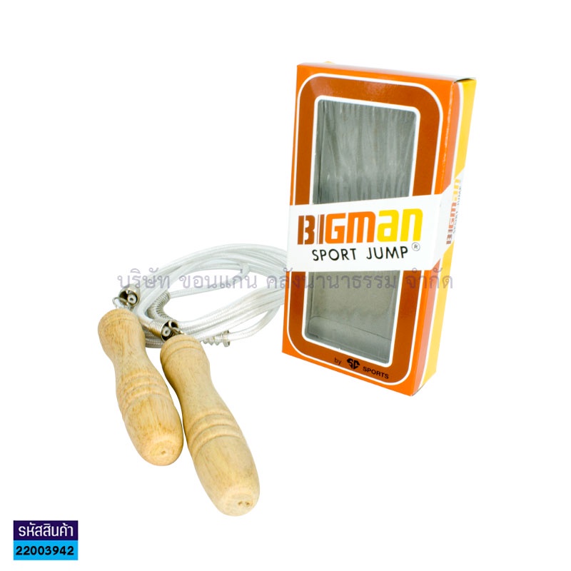 💙KKNT | เชือกกระโดด BIGMAN Sport Jump รุ่น 400-s (ราคา/กล่อง) - รูปที่ 3