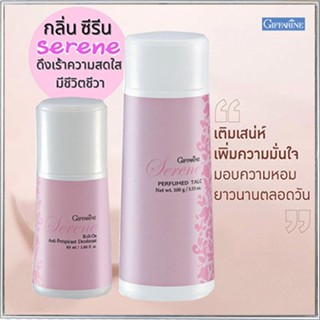 แพคคู่👉1.กิฟฟารีนแป้งหอมซีรีนและ2.กิฟฟารีนซีรีนโรลออน แห้งสบายผิวตลอดวัน/รวม2กระปุก💕