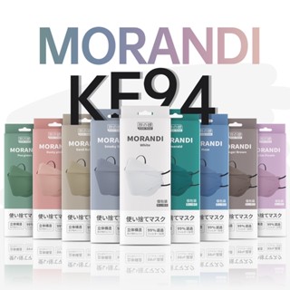 ✨Morandi✨ แมสญี่ปุ่นแท้ 100% งานพรีเมี่ยม กล่อง 10 ชิ้น ซองใสแยกชิ้น โทนสีสุภาพ ใส่สบาย ไม่ก่อสิว ป้องกันฝุ่นPM2.5