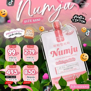 ครีมนัมจู numju หัวเชื้อนัมจู โลชั่นนัมจู นัมจูโลชั่น นัมจูซอง หัวเชื้อผิวขาว หัวเชื้อวิตามินเกาหลี ครีมทารักแร้ ก้น