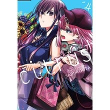 citrus+ [ซี ต รั ส พลัส] เล่ม 1-4 (ฉบับการ์ตูน)