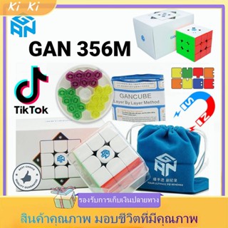 🐘 GAN 356 M 3x3 Magic Cube รูบิคแม่เหล็ก ลูกบาศก์มายากลไร้สติกเกอร์ ของขวัญ