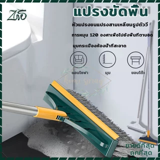แปรงขัดพื้นห้องน้ำ 2 In 1 แปรงทำความสะอาด ด้ามยาว ใช้งานได้ 2 ข้างและยางรีดน้ำ ขัดได้ทุกซอกทุกม