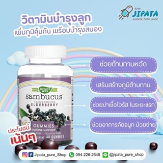 Sambucus Elderberry​ 60 Gummies