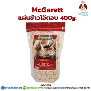 McGarrett Roll Oat 400 g. แผ่นข้าวโอ๊ต ตราแมคกาเร็ต 400 กรัม (05-3624)