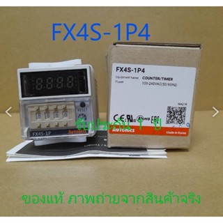 เคาเตอร์  FX4S-1P4   รับประกัน 1 ปี