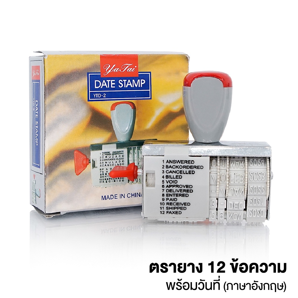 ตรายางวันที่ + ข้อความ ภาษาอังกฤษ 12 ข้อความ PAID CANNELLED FAXED DELIVERED BILL SHIPPED APPROVED ตรายาง ที่ปั้ม ตราปั๊ม