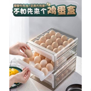 Loosen Egg Slide 2 layers กล่องเก็บไข่ลิ้นชักสไลด์ 2 ชั้น