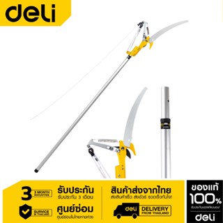 Deli กรรไกรตัดแต่งกิ่ง 280cm DL580511A-01