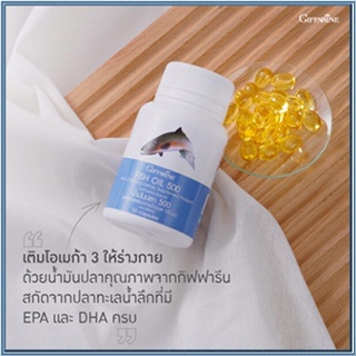 รับประกันของแท้100%✅ลดอาการปวดข้อGiffarineน้ำมันปลา(ขนาด500มก.)สุขภาพดี/รหัส40208/1กระปุก(50แคปซูล)🚩NiCh