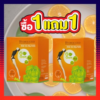 ซื้อ1แถม1 (ได้2กล่อง) โกกอมดีท็อคซ์ GoGom1 กล่องมี 10 ซอง