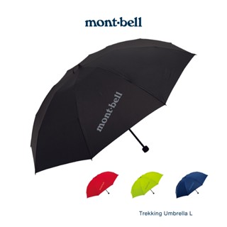 Montbell ร่มน้ำหนักเบา รุ่น 1128644 Trekking Umbrella L