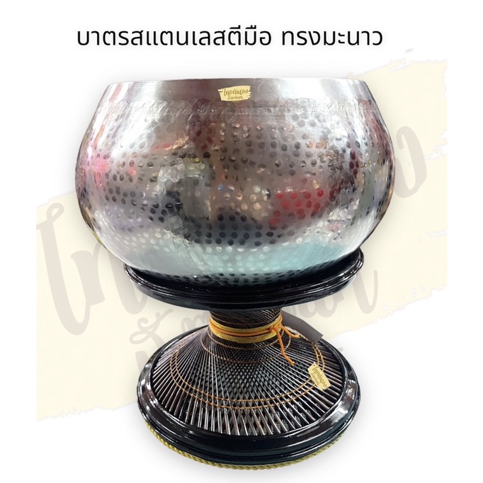 บาตรสแตนเลสตีมือ ทรงมะนาว ตีเม็ด ตะเข็บสวย ขนาด 8,8.5,9 นิ้ว (ไม่รวมขา)