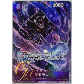 One Piece Card Game [OP02-085] Magellan (Super Rare PA)