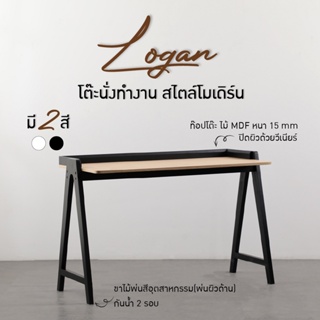 โต๊ะทำงาน สำหรับเขียนหนังสือ ท๊อปโต๊ะลายไม้ มินิมอล์สไตล์ รุ่น Logan T-002 FULLHOUSE