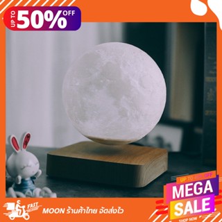 16สีพร้อมรีโมท : Moon Space lamp โคมไฟพระจันทร์ลอยได้