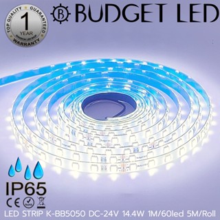 LED STRIP K-BB5050-6500K DC-24V 14.4W/1M IP65 ยี่ห้อBUDGET LED แอลอีดีไฟเส้นสำหรับตกแต่ง 300LED/5M 72W/5M Grade B