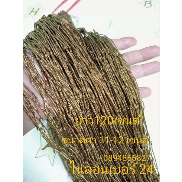 อุปกรณ์ดักกระต่าย เชิงกระต่ายยาว150เซนติเมตร สานเกี่ยวก้อย 2 รอบไม่ไหลสายล่ารู้กัน